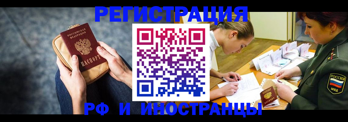 прописка законно в Гаврилов-Яме