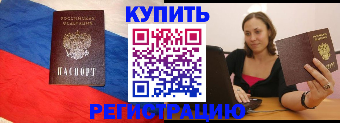 прописка иностранных граждан в Гаврилов-Яме