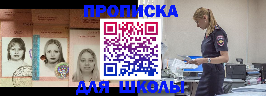 прописка от собственника в Гаврилов-Яме